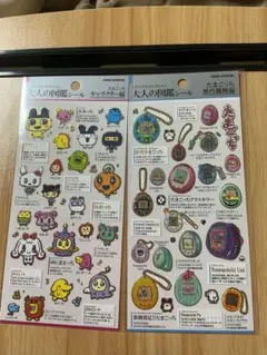 大人の図鑑シール　たまごっち2種セット