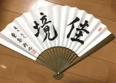 2026年最新】豊島将之の人気アイテム - メルカリ