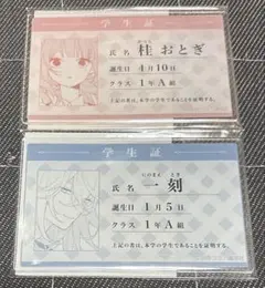 恋せよまやかし天使ども 学生証風アクリルカード 桂おとぎ 一刻 二神雷