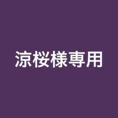 お願いいたします。