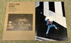 星野源 ①イエローマガジンvol.1 ②付属CD