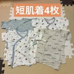 西松屋　バースデイ　短肌着4枚　50-60 車、恐竜
