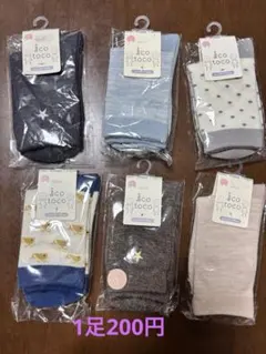 新品！オーガニックコットン　icotoco 靴下　16〜18cm 1足200円