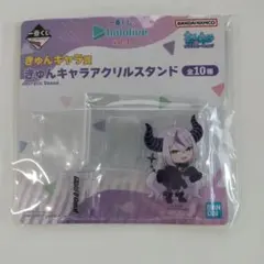 ホロライブ　一番くじ　きゅんキャラ　アクリルスタンド