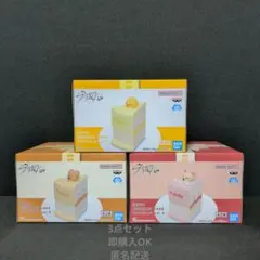 SKZOO　BIRTHDAY CAKE コレクション　まとめ売り