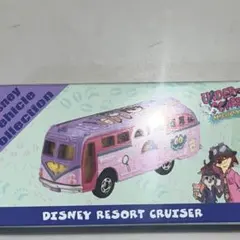 DISNEY RESORT CRUZER トミカ