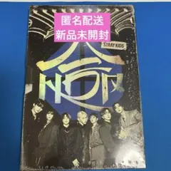 Stray Kids SKZHOP 限定盤 新品未開封