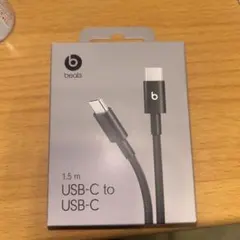 Beats USB-C to USB-C 60W ケーブル 1.5m