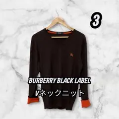 BURBERRY BLACK LABEL バーバリー　Vネックニット　ブラウン