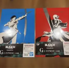 BLEACH 一番くじ G賞 クリアポスター 2枚セット