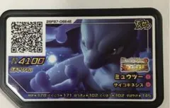 ポケモンガオーレ ミュウツー