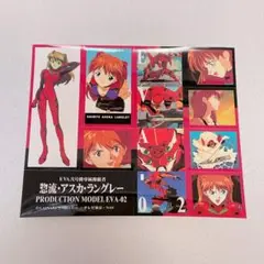 エヴァンゲリオン 限定 レトロ シール ステッカー セット アスカ 2号機