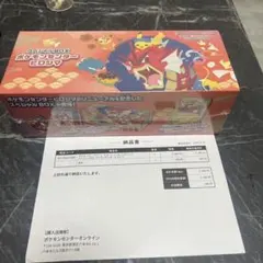 新品未開封　シュリンク付き 納品書付 ヒロシマスペシャルBOX ポケモンセンター