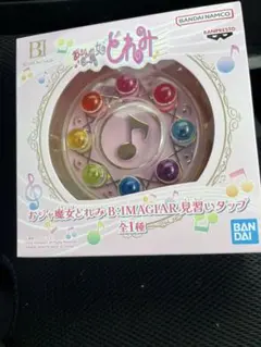 おジャ魔女どれみ B:IMAGIAR 見習いタップ