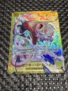 ワンピースカードゲーム　モンキー・D・ルフィ sec シークレット