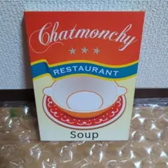 チャットモンチー/チャットモンチー レストラン スープ