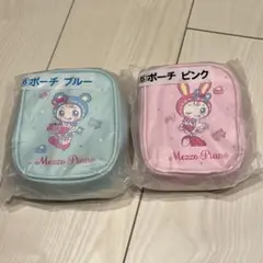 Mezzo Piano メゾピアノ　当たりくじ　ポーチ ピンク&ブルー セット