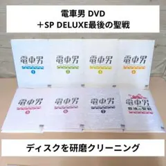 レンタル落ちDVD 電車男 全7巻セット / 伊東美咲 伊藤淳史 - メルカリ