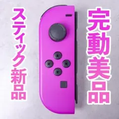 ニンテンドー　ジョイコン(左)　ネオンパープル 14