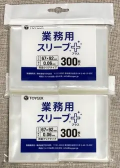TOYGER トイガー 業務用スリーブプラス 両面クリアタイプ 300枚 30個