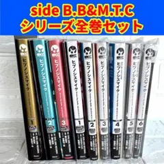 限定版•未開封未使用あり】ヒプマイ コミカライズ side B.B&M.T.C