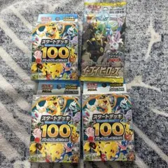 ポケモンスタートデッキ100バトルコレクション　重量サーチ無し　新品未開封