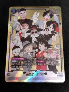 MANGA BOOSTER 02　孫悟空：少年期 SCR★　ドラゴンボール