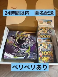 アビスアイ 2BOX シュリンクなし ペリペリ付き　スタートデッキ2個　計4個 アビスアイ 2BOX シュリンクなし ペリペリ付き スタートデッキ2個 計4