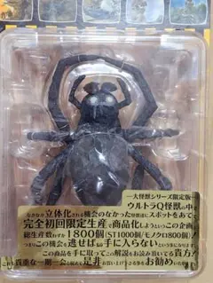 ウルトラQ怪獣　クモ男爵　美品未開封2012年4月Ｍ１号通販100個限定 Amazon.co.jp: 大怪獣シリーズ ウルトラQ クモ男爵 STカラー版