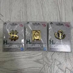 ジョジョ 一番くじ H賞 メタルピンズコレクション 3点セット