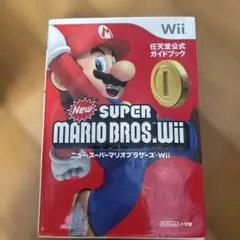ニュー・スーパーマリオブラザーズ・Wii : 任天堂公式ガイドブック : Wii