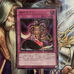 遊戯王 澱神アポピス 新品 VP23-JP103