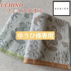 ゆうひ様 リクエスト 2点 まとめ商品