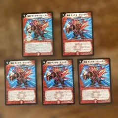 竜装 ザンゲキ・マッハアーマー プロモ 4枚 - メルカリ