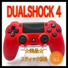 PS4コントローラー　mr29 純正　DUALSHOCK4 プレイステーション4