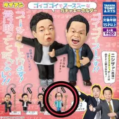 ダイアンガチャ ユースケ (岸大介)