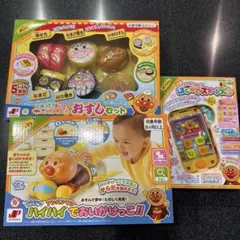【新品未開封】アンパンマン おもちゃ まとめ売り 3つセット
