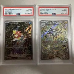 ポケモンカード　コイキングAR レアコイルAR PSA10 連番