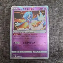 2026年最新】かがやくサーナイト psa10の人気アイテム - メルカリ
