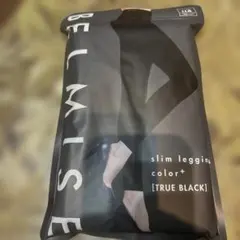 新品 BELMISE スリムレギンス TRUE BLACK LLB