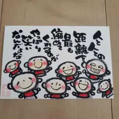 筆文字アート『距離』
