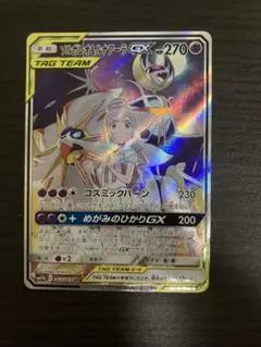 ソルガレオ&ルナアーラGX SR SM11b＆RR SM11bセット KYMtMuJDK6oyFnVSLrH6JSgoGQa8W4