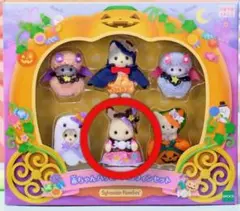 シルバニア 赤ちゃんハッピーハロウィンセット 　ショコラウサギの赤ちゃん