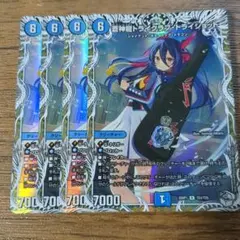 蒼神龍トライクラブトライショット　キャラプレミアムトレジャー　4枚