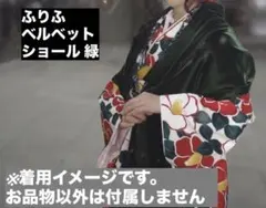 2026年最新】ふりふ 着物ショールの人気アイテム - メルカリ