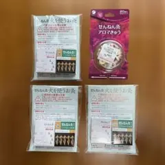 せんねん灸　おためしサンプルのサムネイル