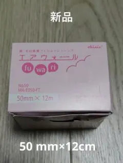 skinix エアウォールふわり 100mm×20m No.1020 - メルカリ