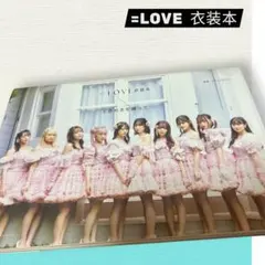 =LOVE 衣装本