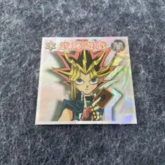 遊戯王 ウエハース シール 142 クリスマスブーツ 非売品 遊戯王 ウエハース シール 142 クリスマスブーツ 非売品 - メルカリ