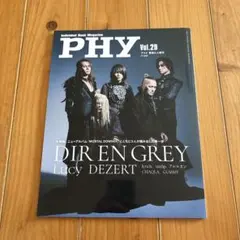 PHY Vol.29 DIR EN GREY 音楽と人